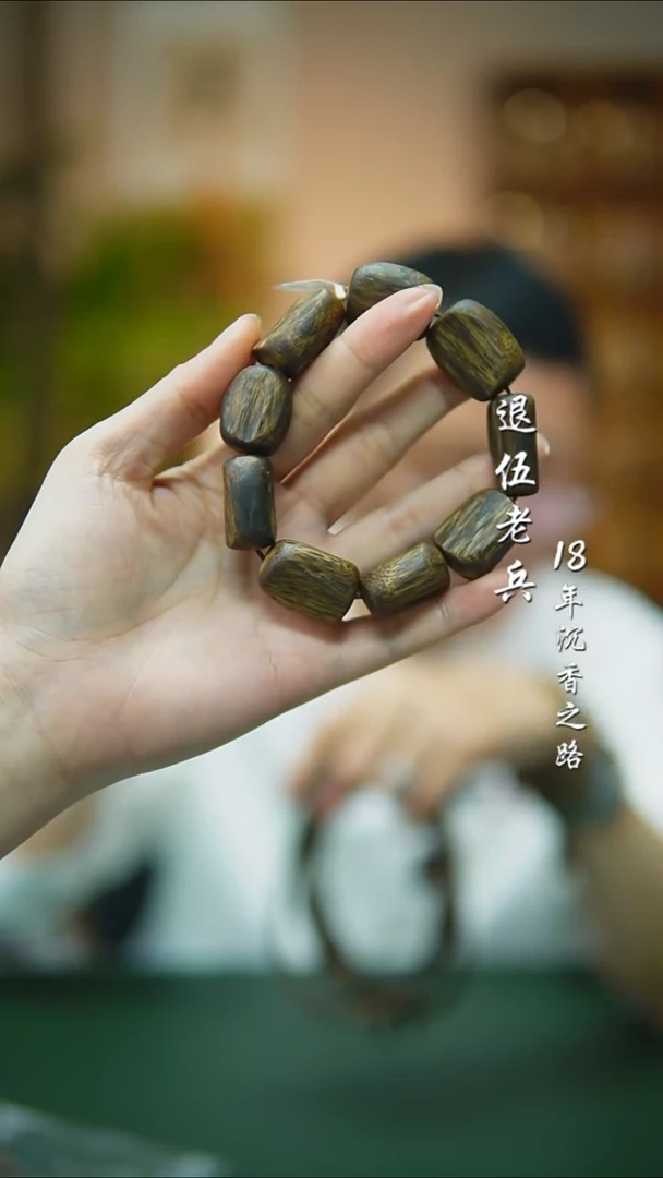 【闪购商品】沉香手串99沉树心油莺歌绿随型多样性发一29g