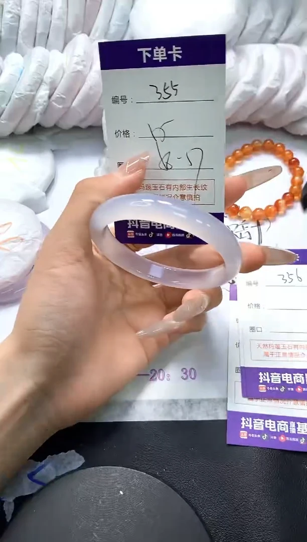 手镯玛瑙/玉髓未镶嵌355