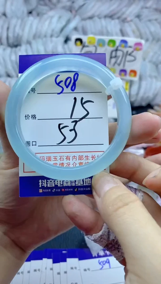 手镯玛瑙/玉髓未镶嵌508