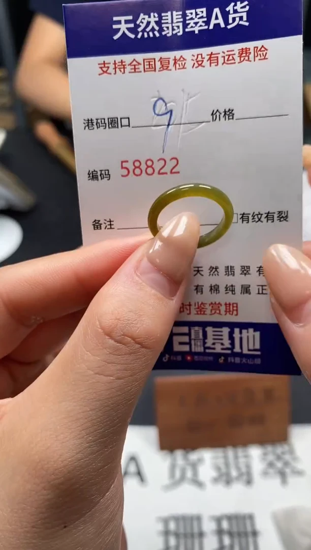 未镶嵌戒指翡翠天然A货翡翠8822