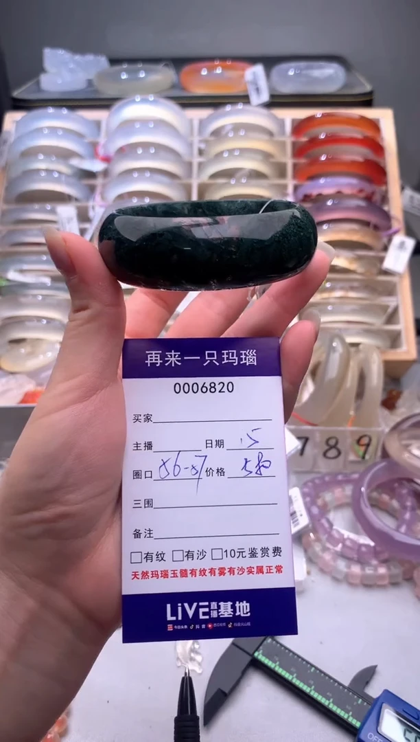 手镯玛瑙/玉髓未镶嵌6820