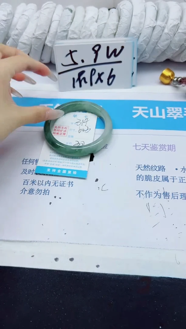 石英质玉手镯未镶嵌314/60.3