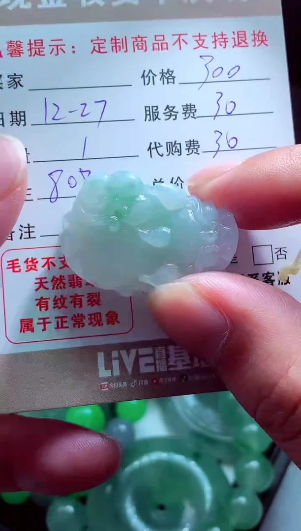 未镶嵌定制翡翠ᰔ****佽翡翠毛货定制575324