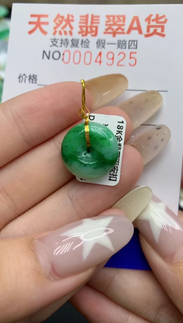 翡翠18K金镶嵌颈饰1111111111111