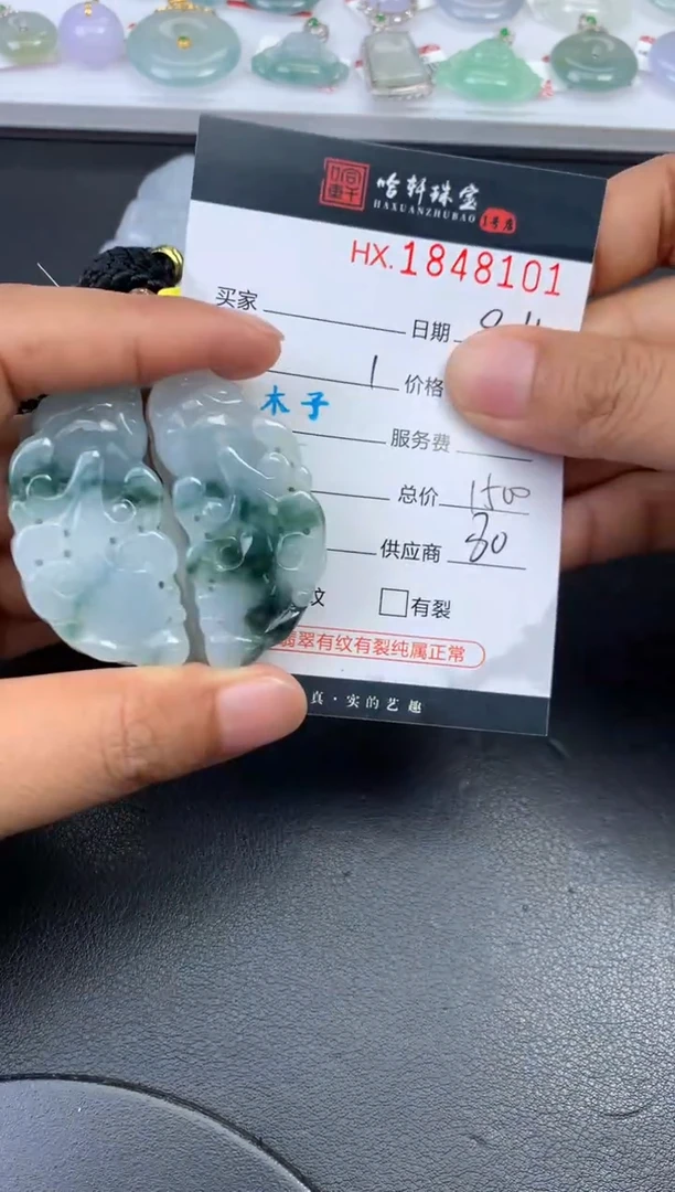 未镶嵌挂件翡翠哈轩 挂件1+1