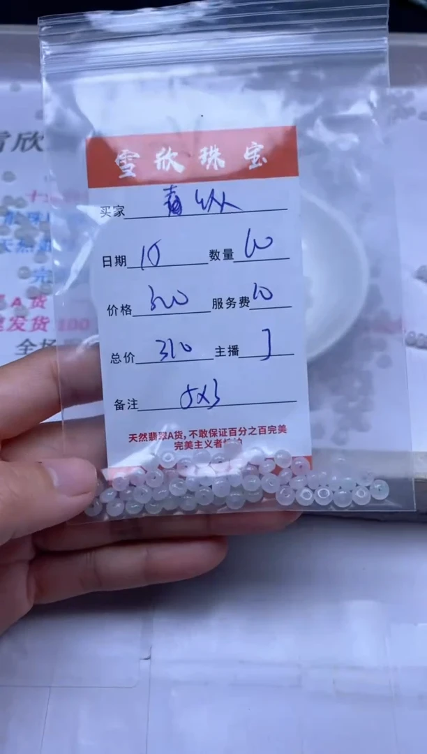 颈饰未镶嵌翡翠纵****1雪欣散珠定制diy