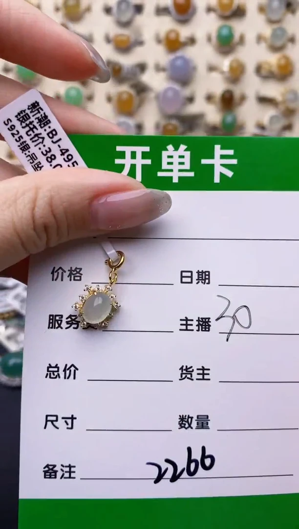 银S925镶嵌戒指翡翠2266