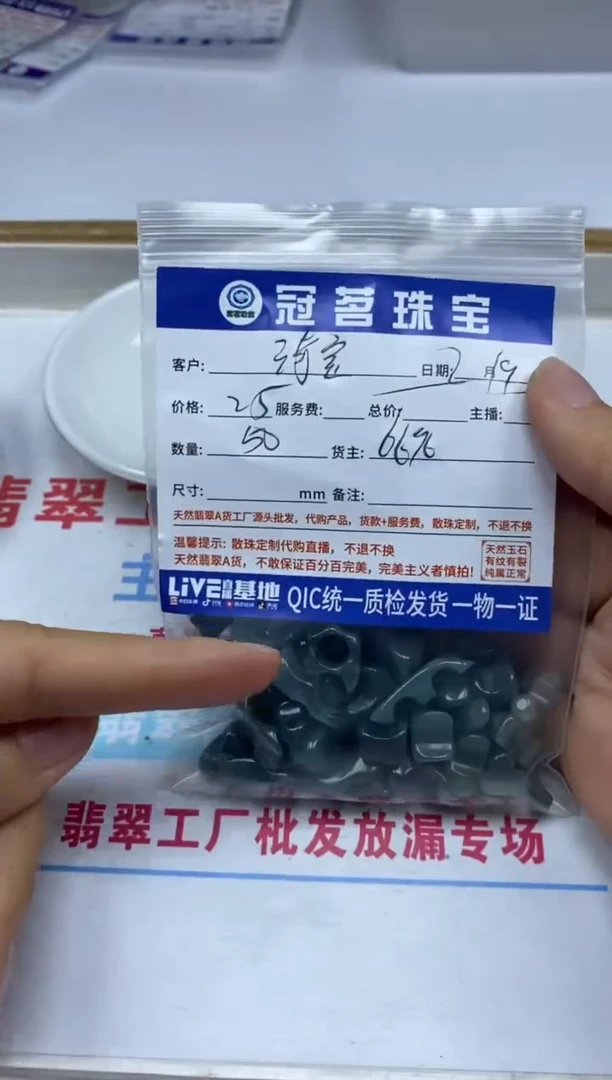 【闪购商品】翡翠手饰未镶嵌翡翠 散珠 随型