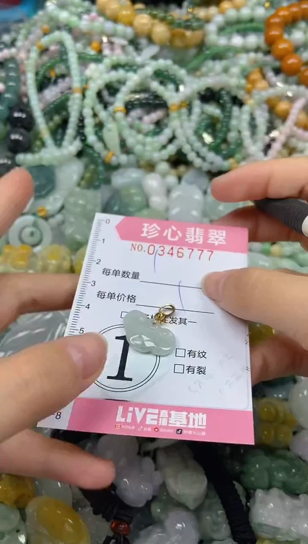 颈饰未镶嵌翡翠闪购0346777