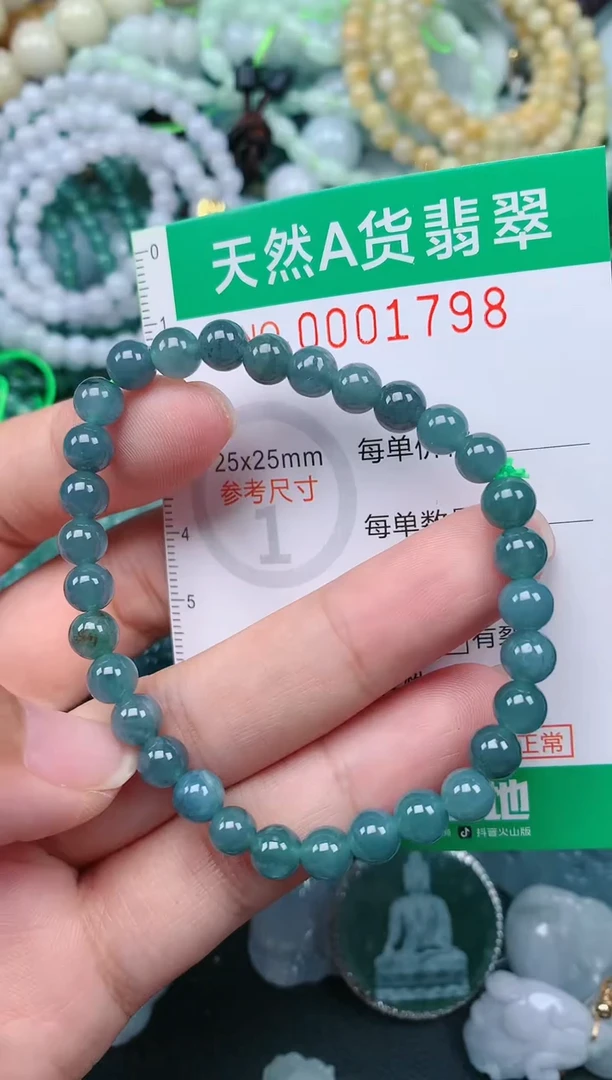 颈饰未镶嵌翡翠.0001798