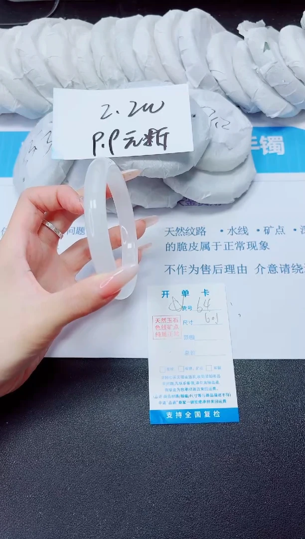 石英质玉手镯未镶嵌64/60.1