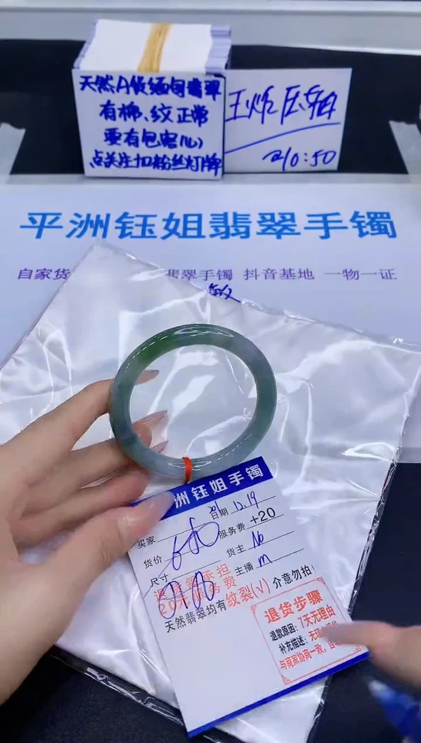 未镶嵌手镯翡翠111