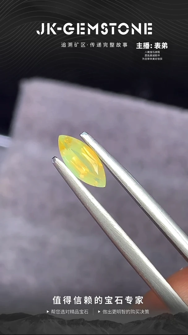 裸石金绿宝石0.5ct小精品马眼精切荧光笔