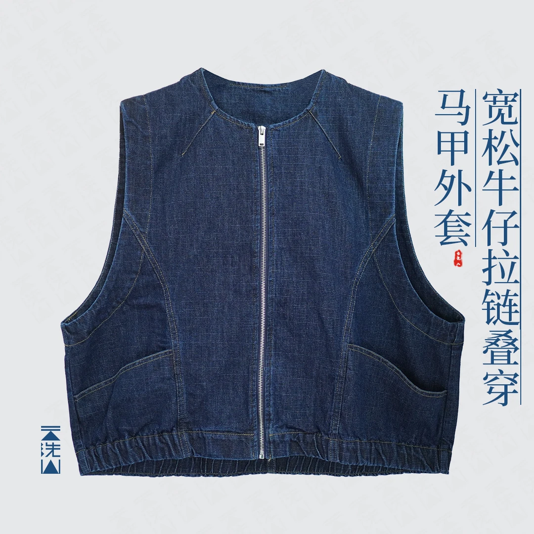 贺小黑牛仔无袖拉链马甲外套宽松休闲叠穿上衣纯色高级简约通勤