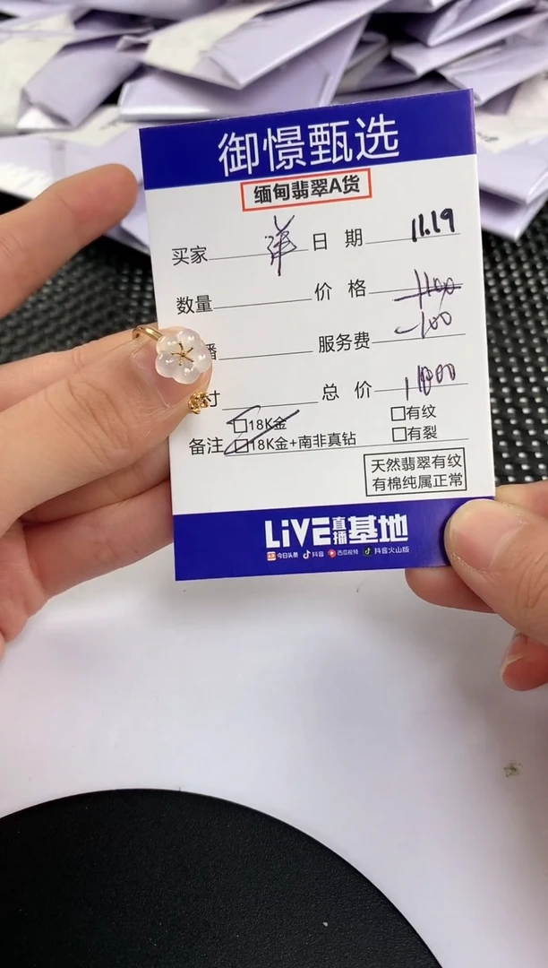18K金镶嵌戒指翡翠洋**意50