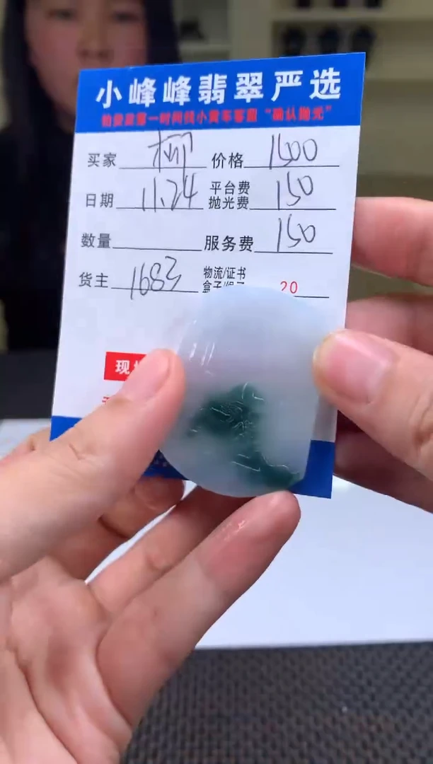 未镶嵌定制翡翠柳**飘SYD172525