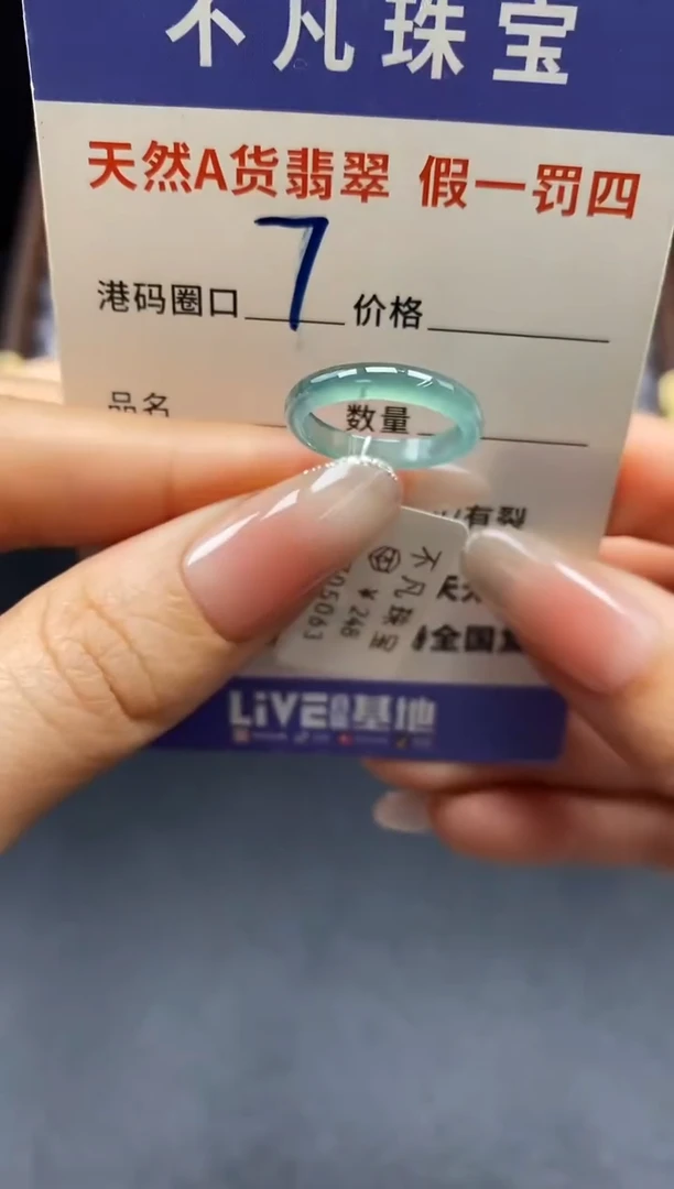 未镶嵌戒指翡翠天然A货翡翠05063