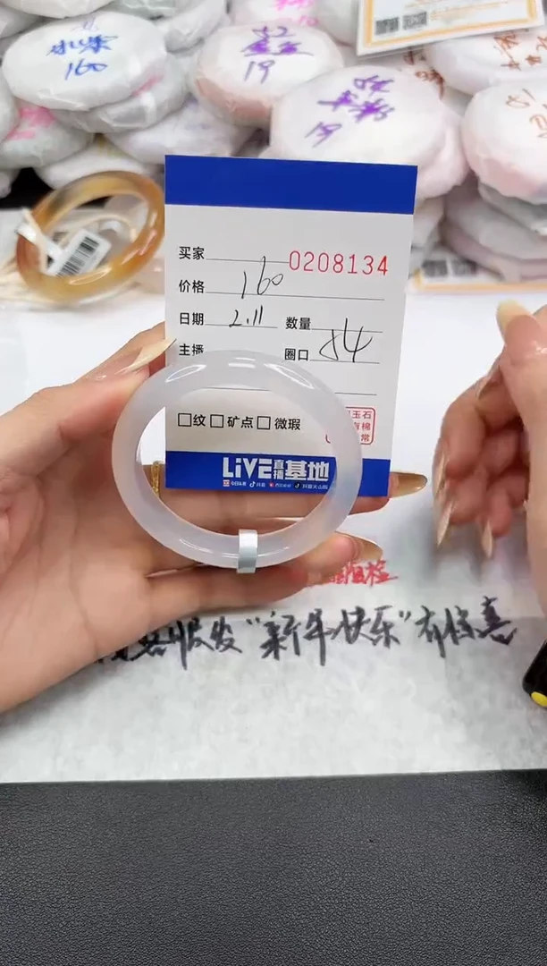 【闪购商品】玛瑙/玉髓手镯未镶嵌8134