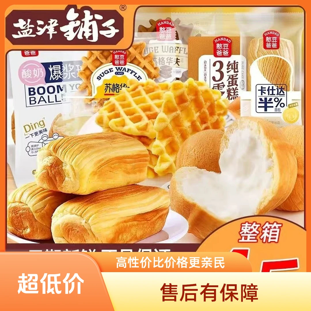 盐津铺子蛋糕 散装