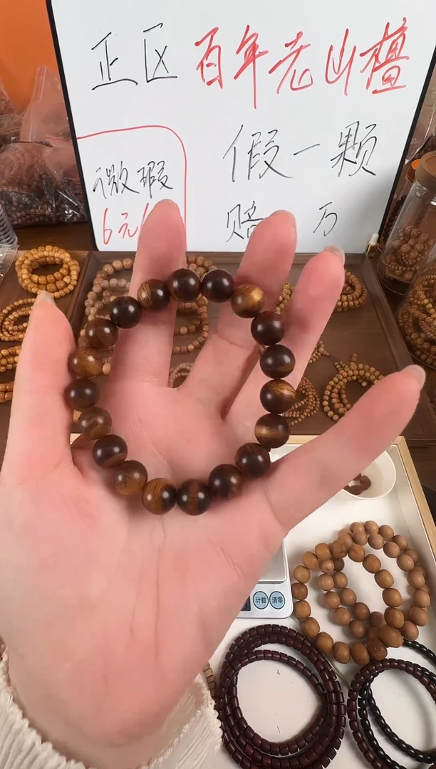 檀香木手串/手链贡木1.0微瑕