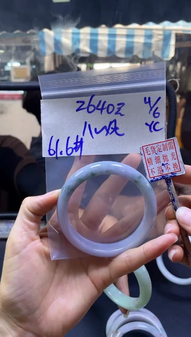 定制翡翠未镶嵌八+手镯61.6#2640元毛货需抛光