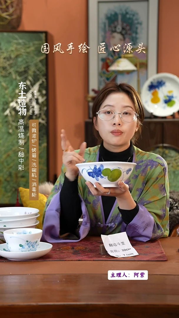 陶瓷景德镇高温釉中彩翻边斗笠直径20高7.5