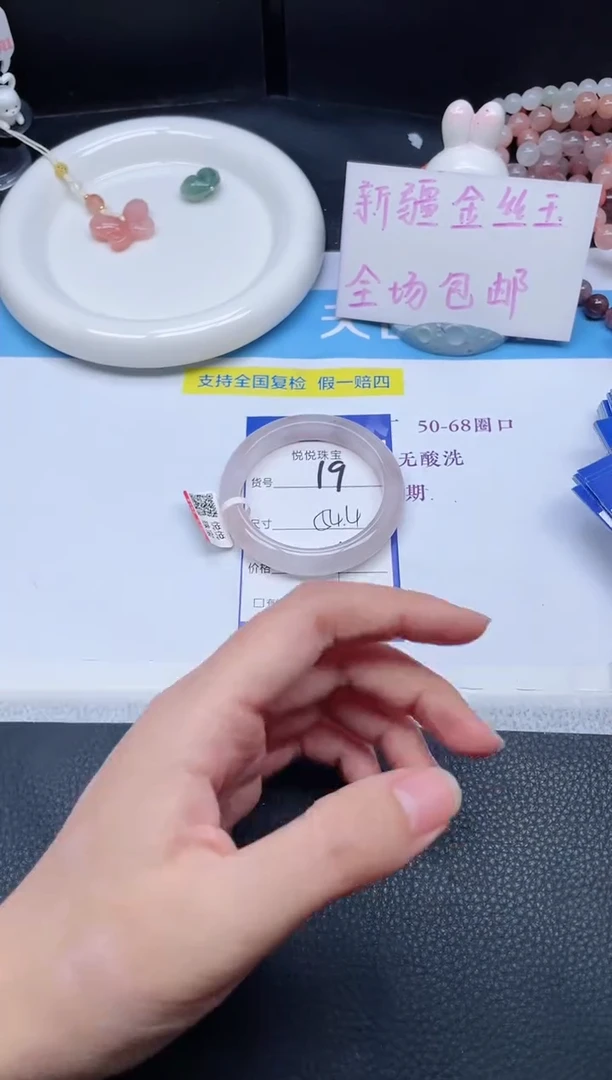 未镶嵌手镯石英质玉19-54.4