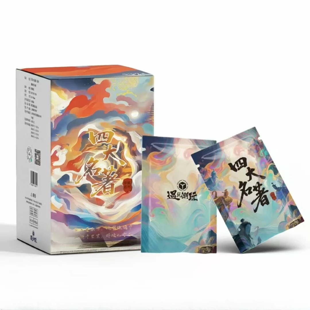 【拆盒】遇见潮玩华夏系列《四大名著》卡牌 盲盒 默认代拆
