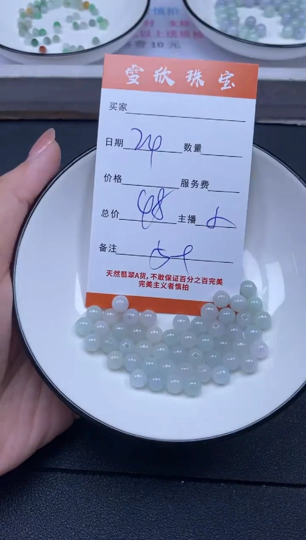 颈饰未镶嵌翡翠雪欣散珠定制diy