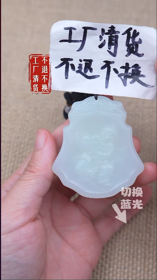 未镶嵌和田玉挂件85【不退不换】