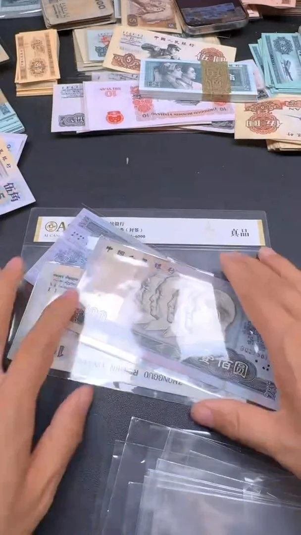4版币 90100 旧票散张 单张