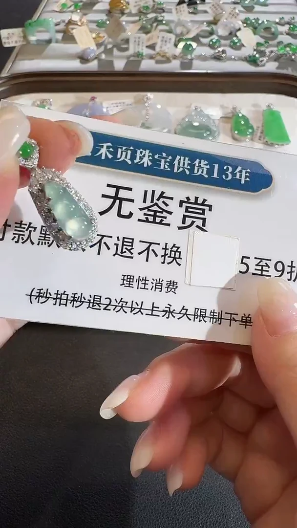 吊坠(不含链)未镶嵌翡翠买断无鉴赏不退换