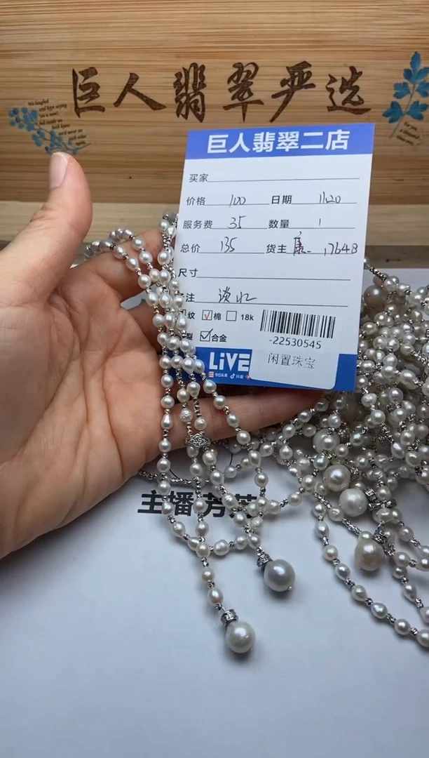 颈饰合金淡水珍珠手串多人-22530545多样性发一件