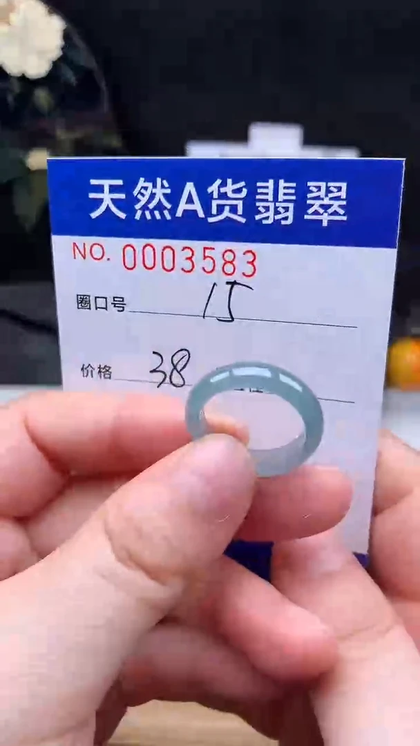 未镶嵌戒指翡翠15#