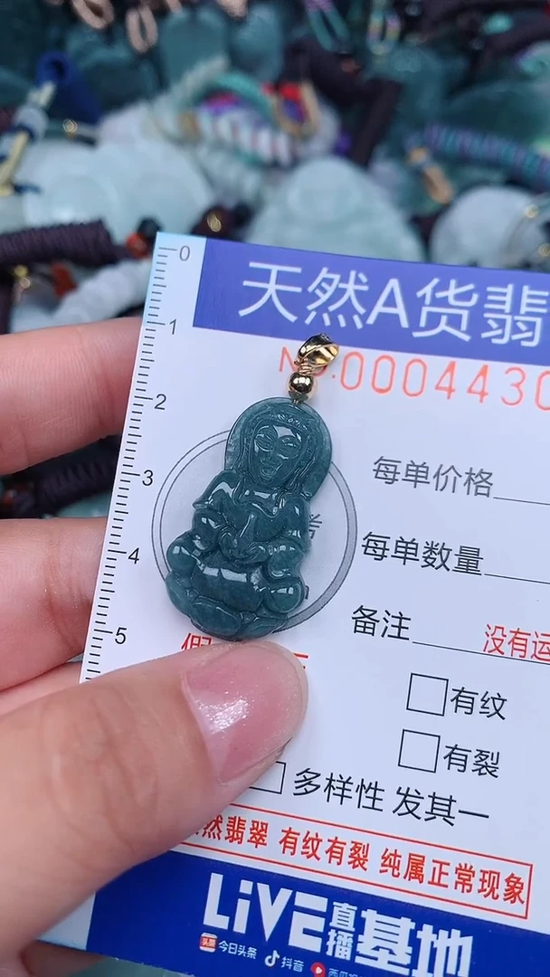 颈饰未镶嵌翡翠..0004434