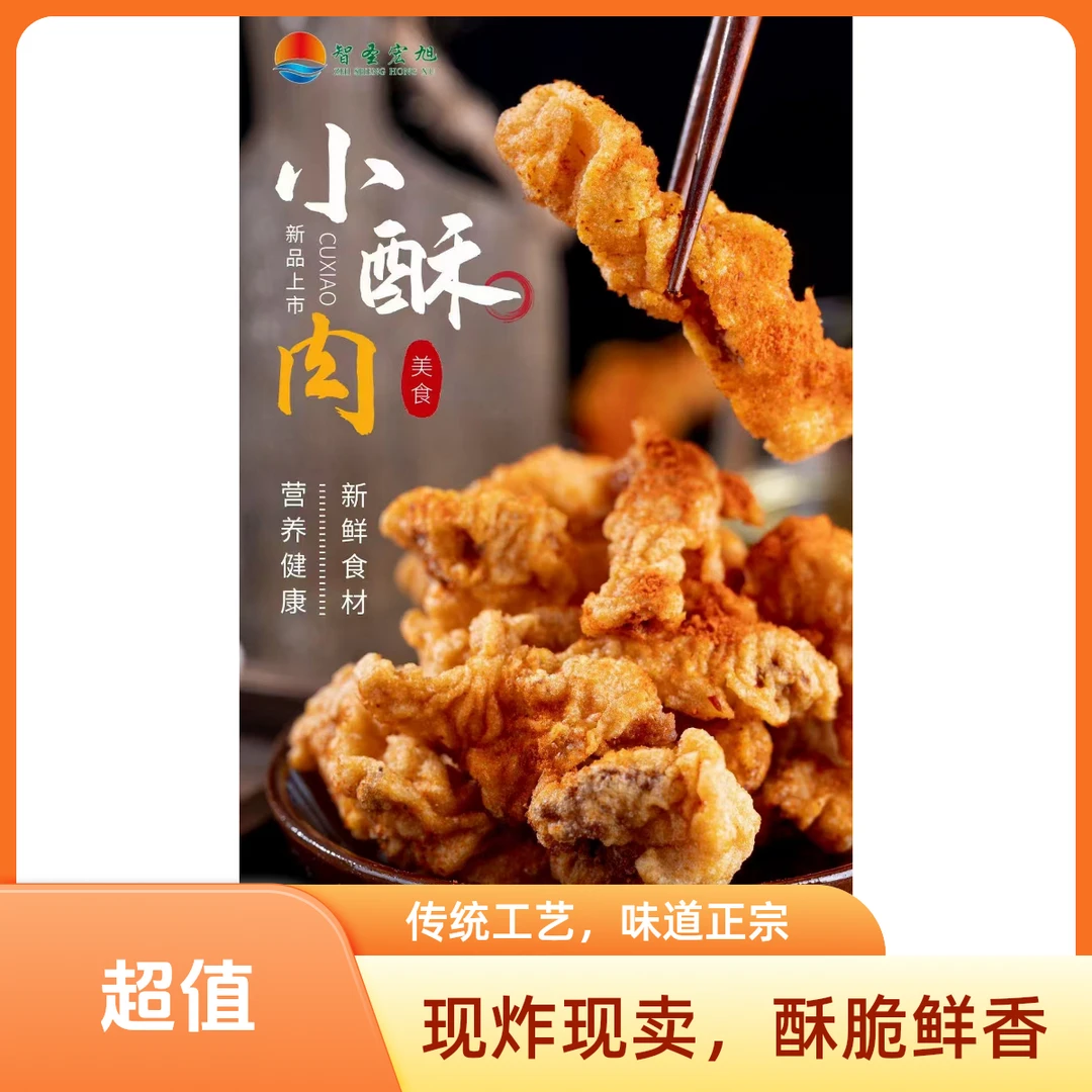 【王甲王】鸡肉小酥肉2包装，共计1.7公斤，烧烤食材