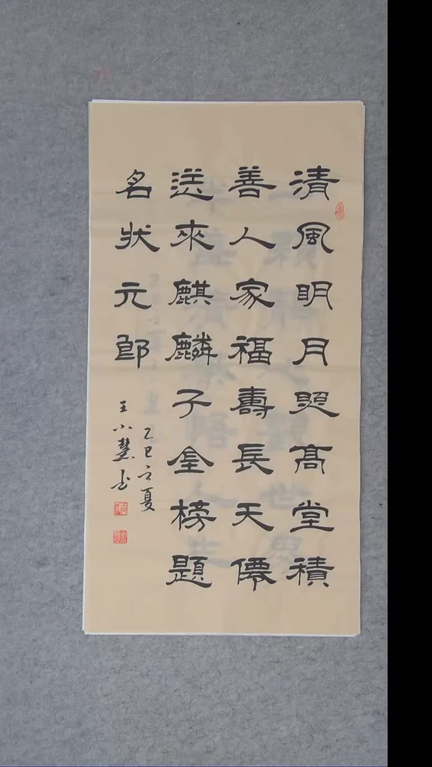 书法王老师书法陕西西安