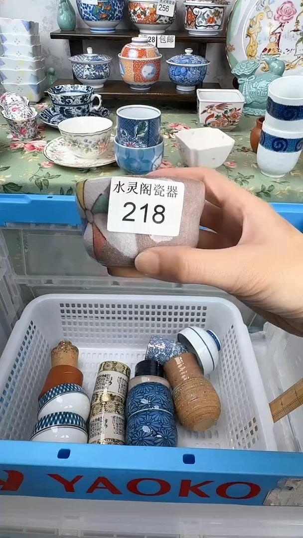 蘇*218水灵阁瓷器 默认微瑕