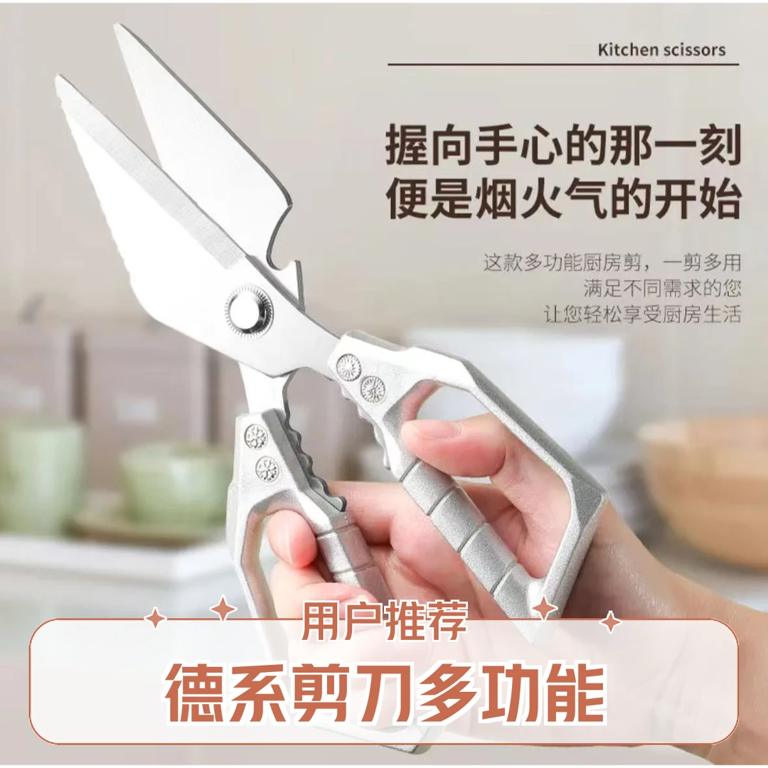 德系大头鸡骨剪刀省力剪骨刀加厚多功能剪鸡鸭鱼鹅等家用