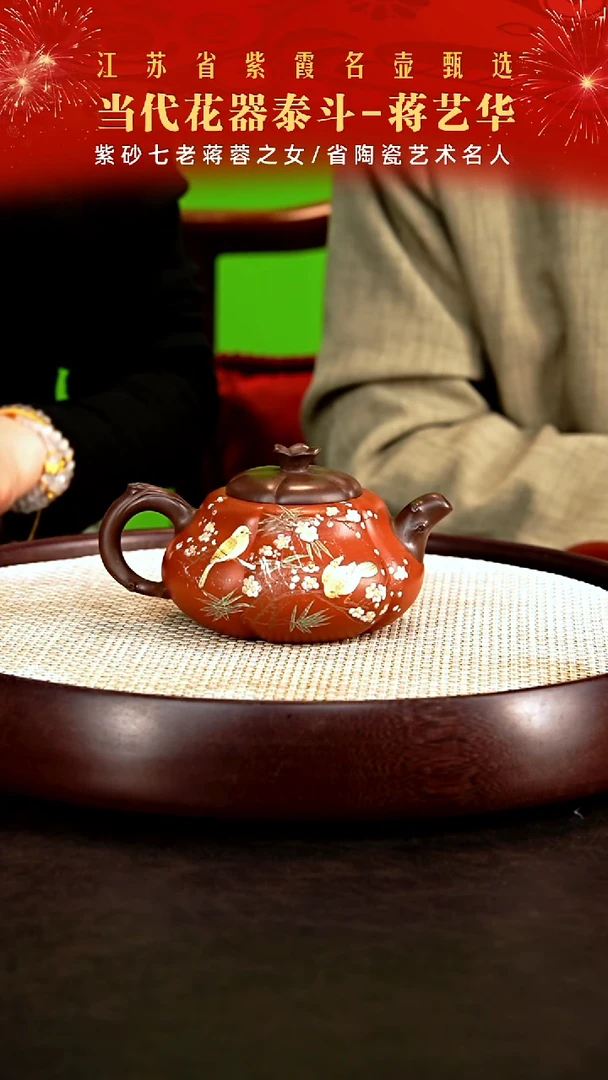 茶壶紫砂蒋蓉之女蒋艺华