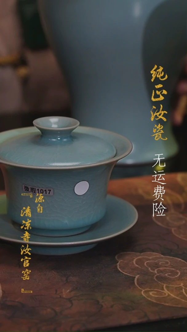 【闪购商品】微瑕汝官窑原矿釉马蹄三才盖碗1017