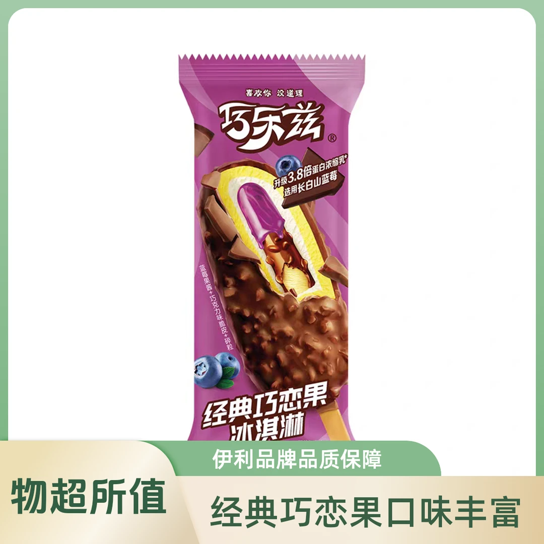 伊利巧乐兹经典巧恋果