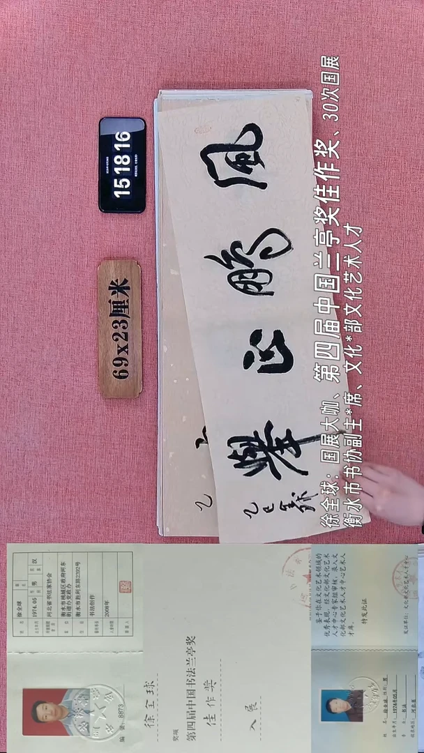 书法81    徐老师书法作品
