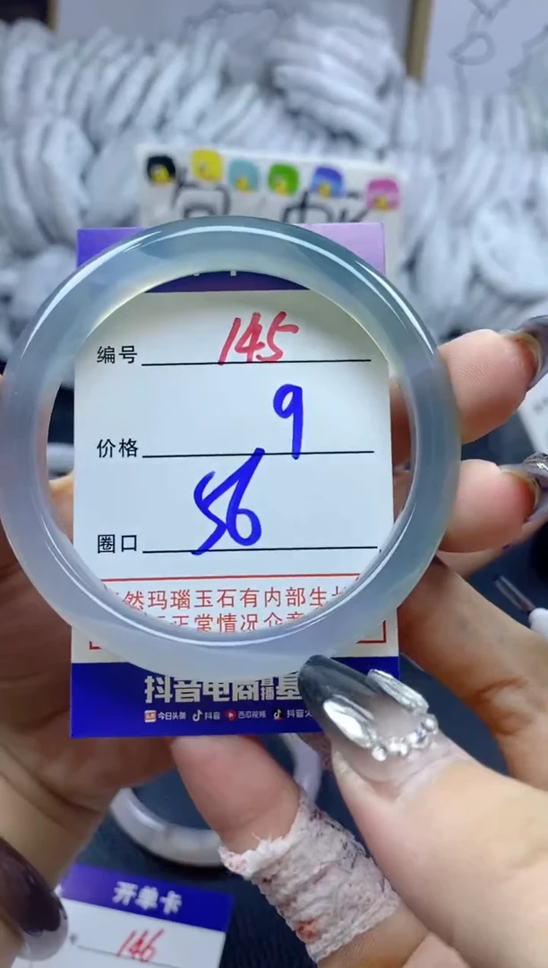 手镯玛瑙/玉髓未镶嵌145