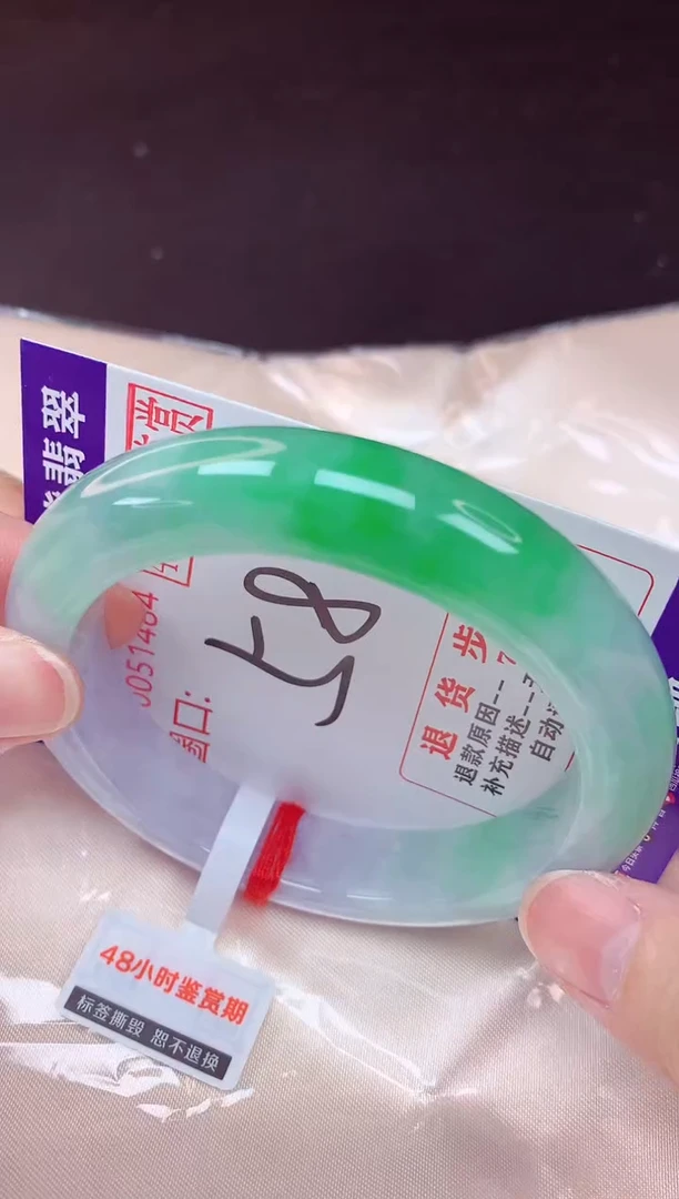 未镶嵌手镯翡翠58（48小时鉴赏期 ）