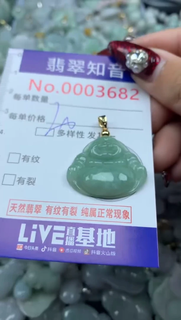 吊坠(不含链)未镶嵌翡翠3682
