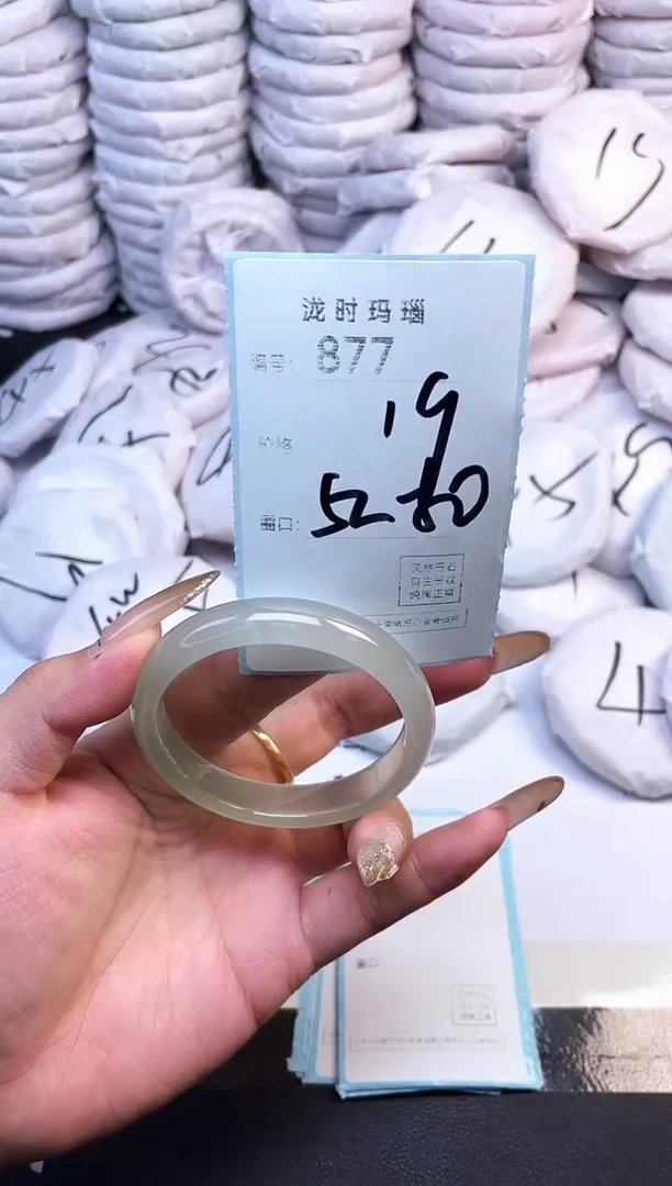 手镯玛瑙/玉髓未镶嵌877