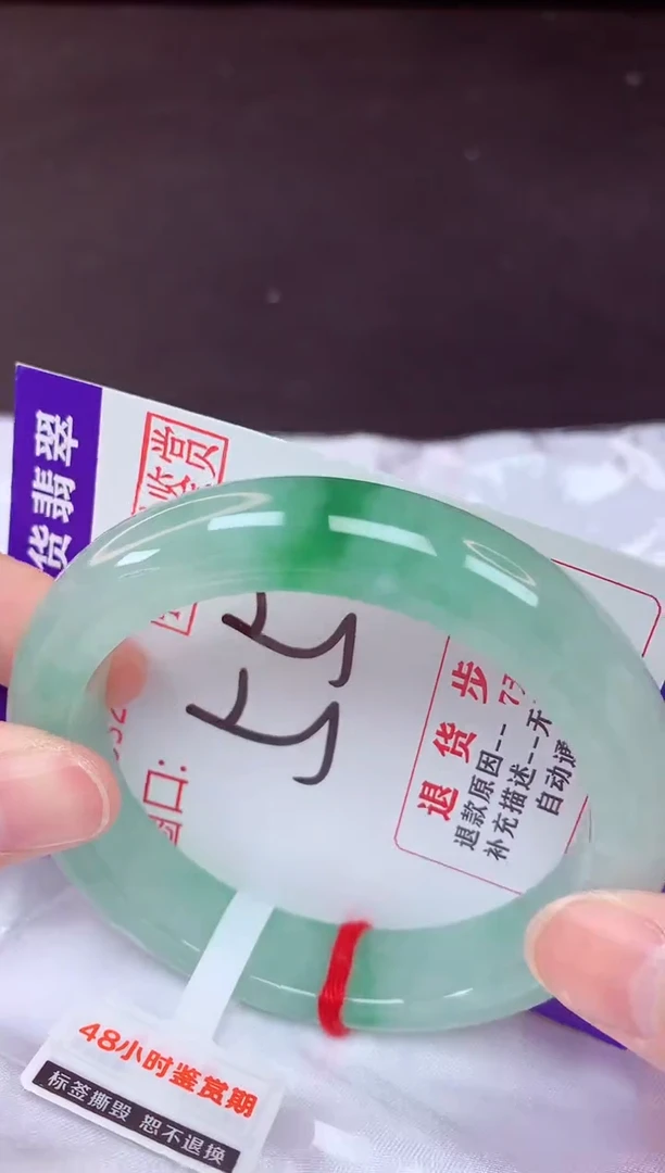 未镶嵌手镯翡翠55（48小时鉴赏期 ）