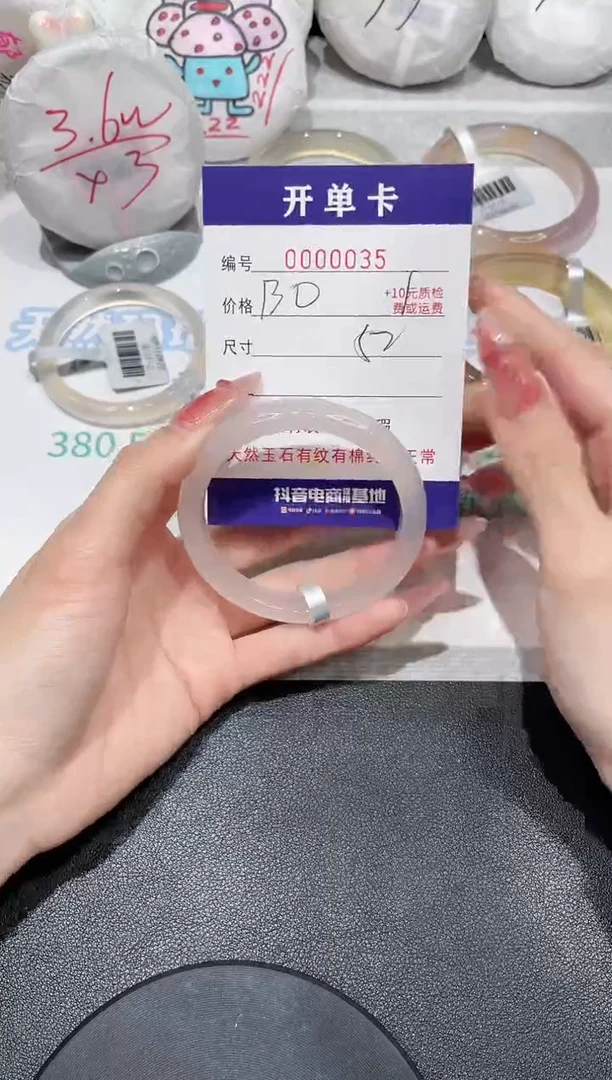 【闪购商品】玛瑙/玉髓手镯未镶嵌35