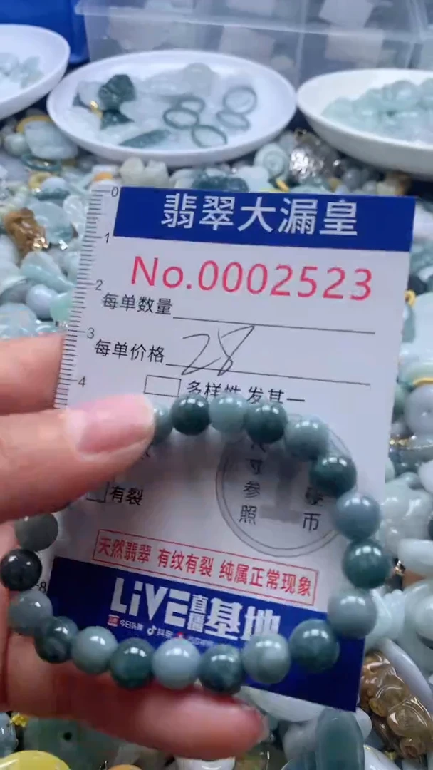 【闪购商品】翡翠吊坠(不含链)未镶嵌2523